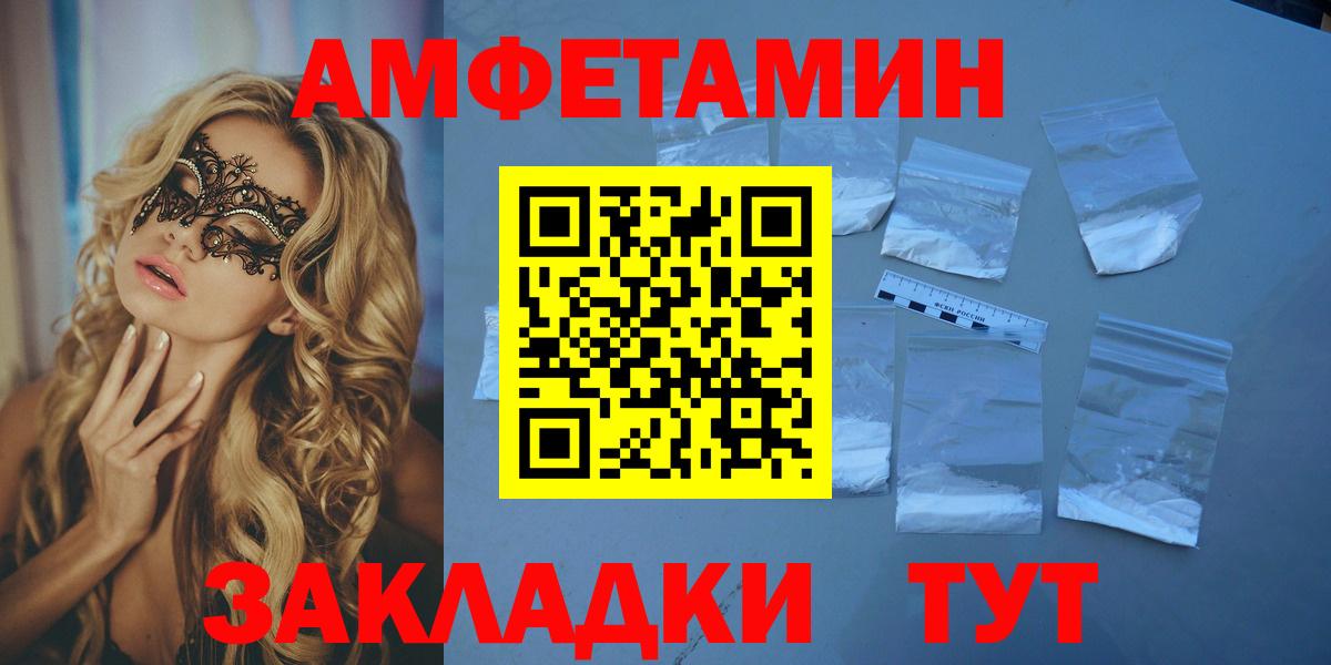 Амфетамин Розовый Первоуральск