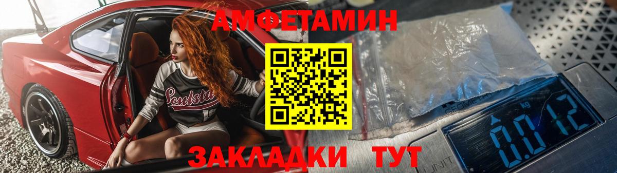 Амфетамин  Вход с VPN  Первоуральск  Amphetamine Розовый  Amphetamine 
