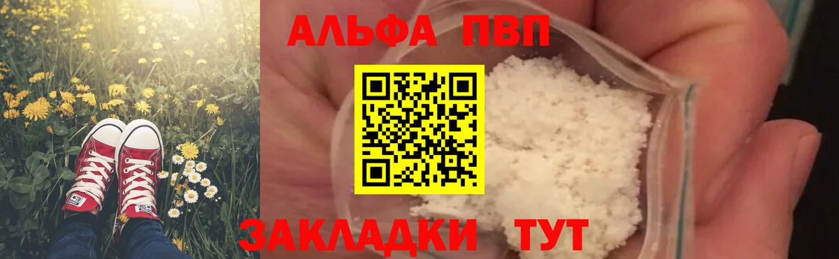 А ПВП кристаллы Первоуральск