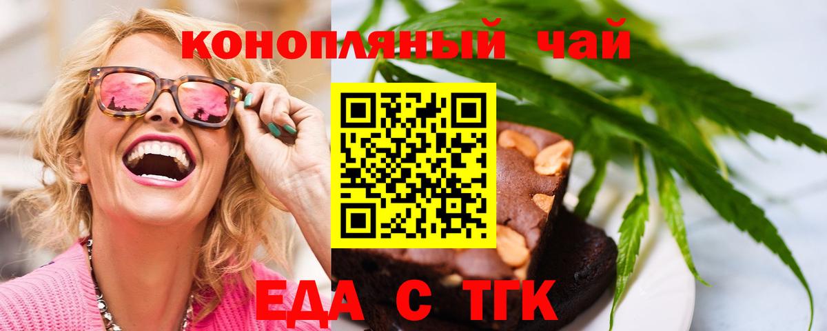 Первоуральск  Canna-Cookies конопля  Вход с VPN 
