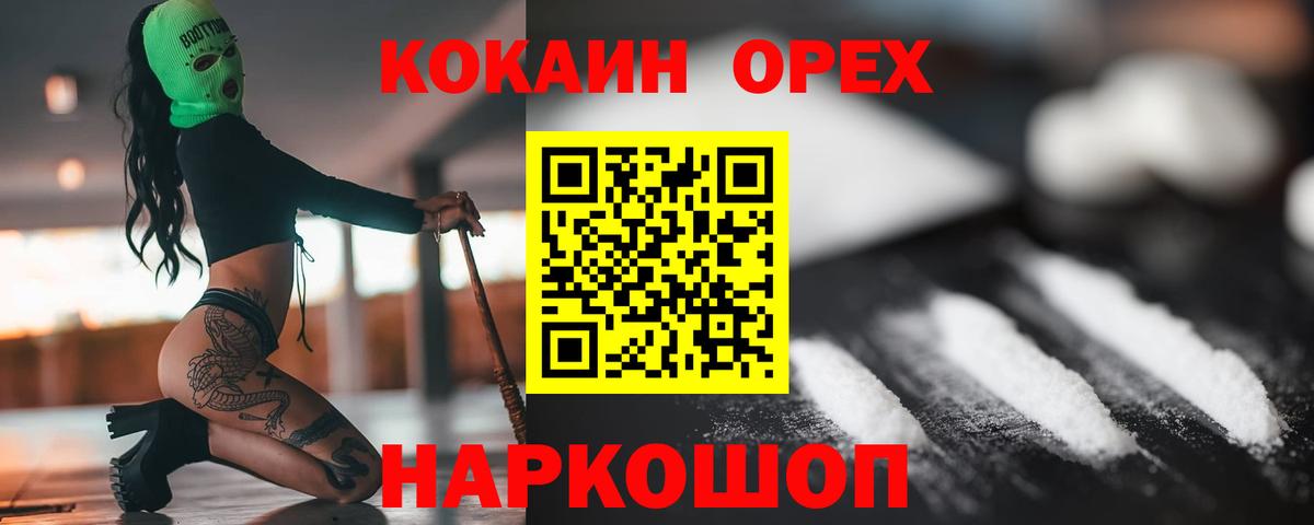 COCAIN Эквадор  Кокаин  Первоуральск  COCAIN FishScale  что такое наркотик  Вход с VPN 