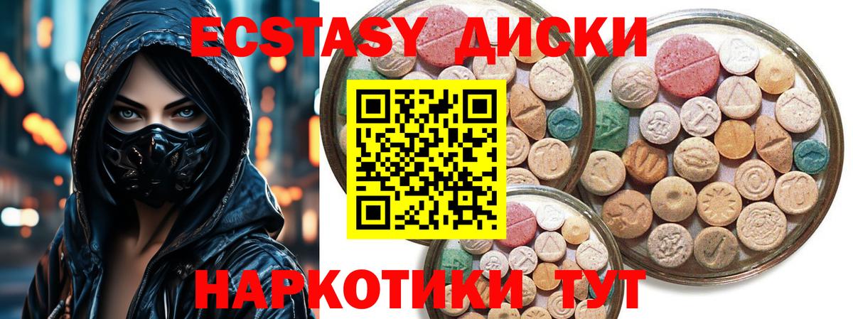 Ecstasy MDMA  Вход с VPN  ЭКСТАЗИ mix  Первоуральск 