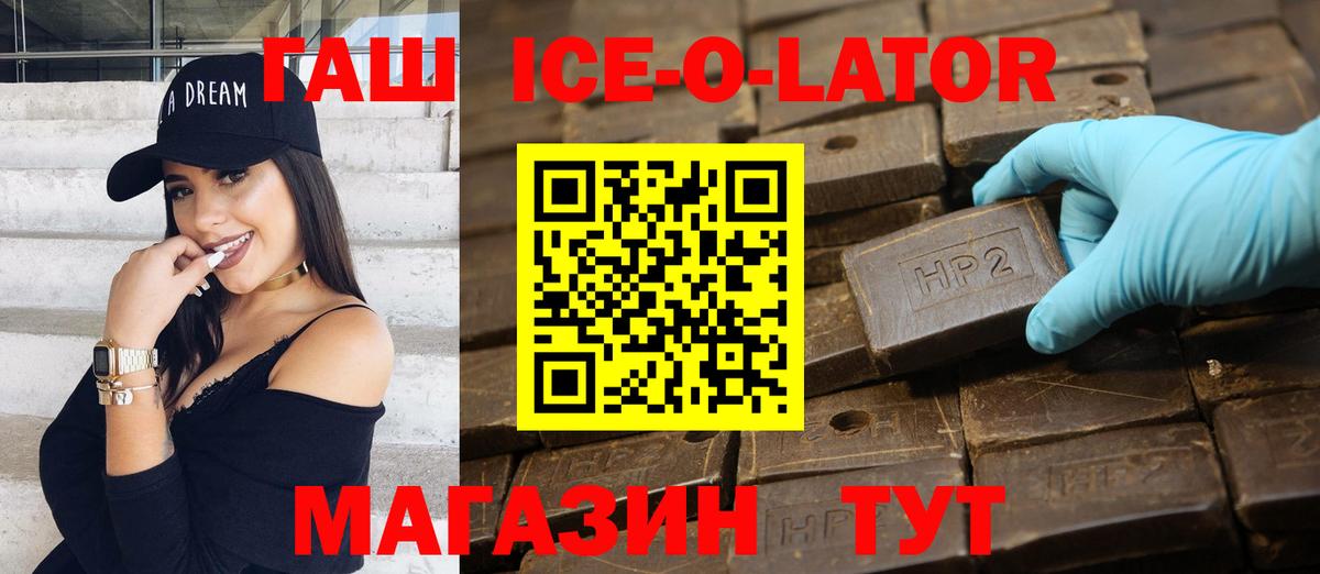 ГАШИШ гашик Первоуральск