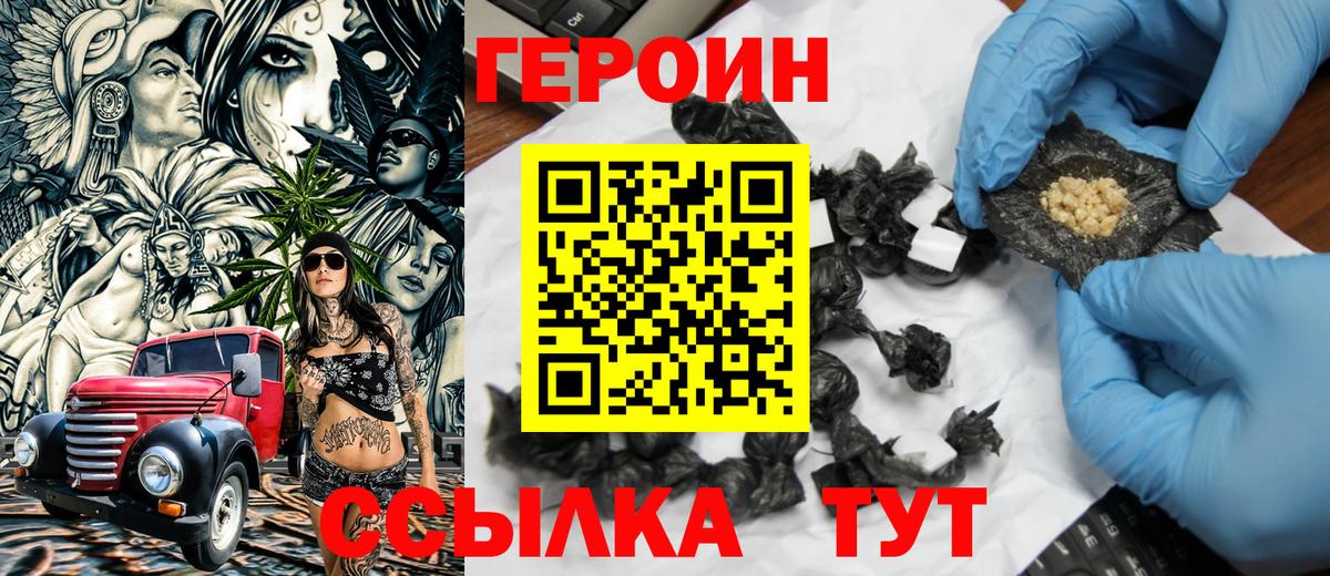 Первоуральск  ГЕРОИН Афган  Вход с VPN 