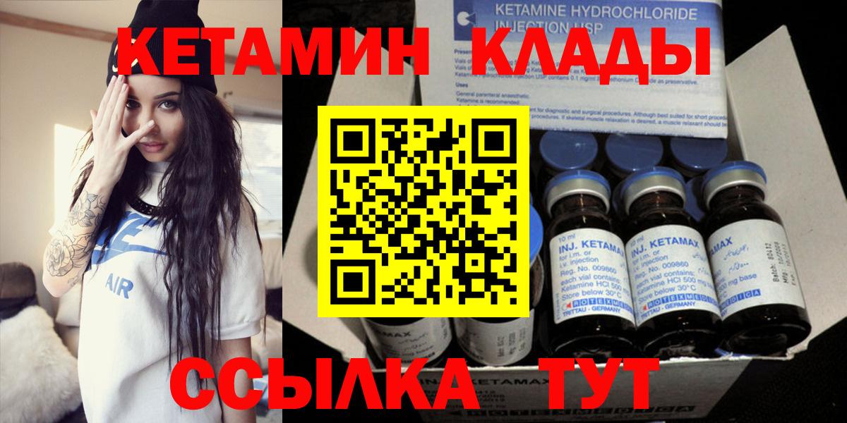 shop состав  Кетамин ketamine  mega зеркало  Вход с VPN  Первоуральск 