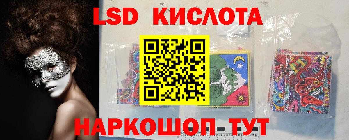 LSD-25 экстази ecstasy    ссылки  LSD-25 экстази кислота  Первоуральск  Вход с VPN 