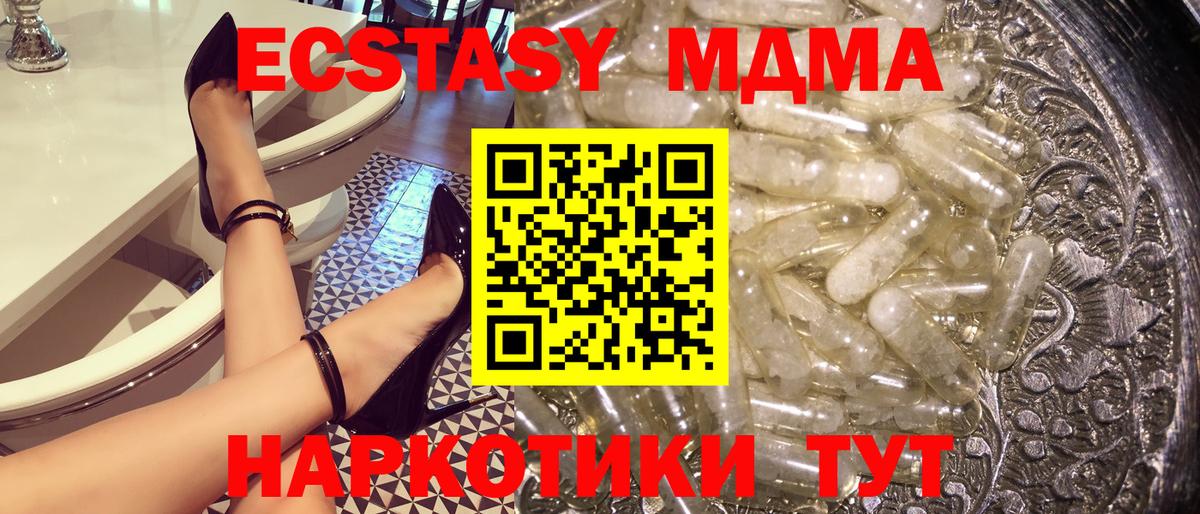 МДМА молли  МДМА Molly  MDMA  Вход с VPN  Первоуральск 