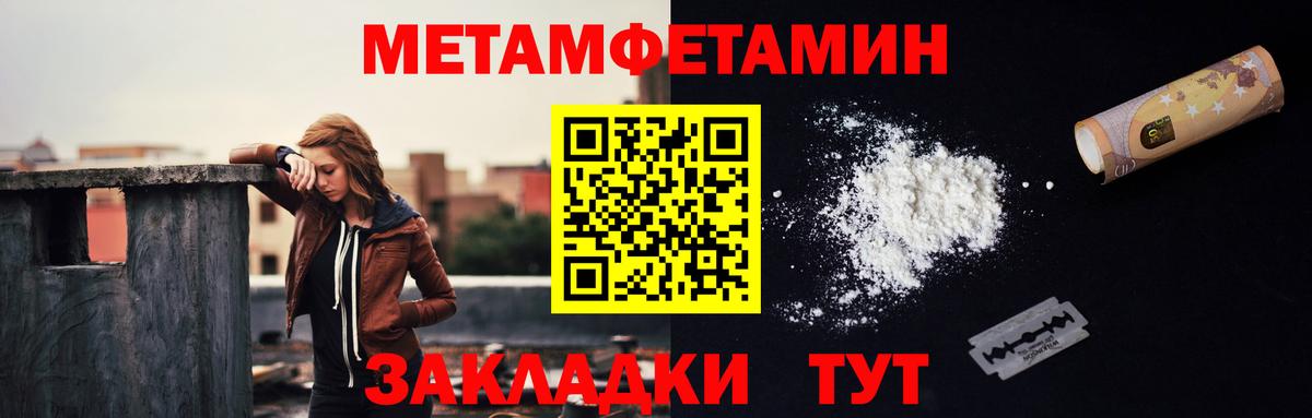 Метамфетамин витя Первоуральск