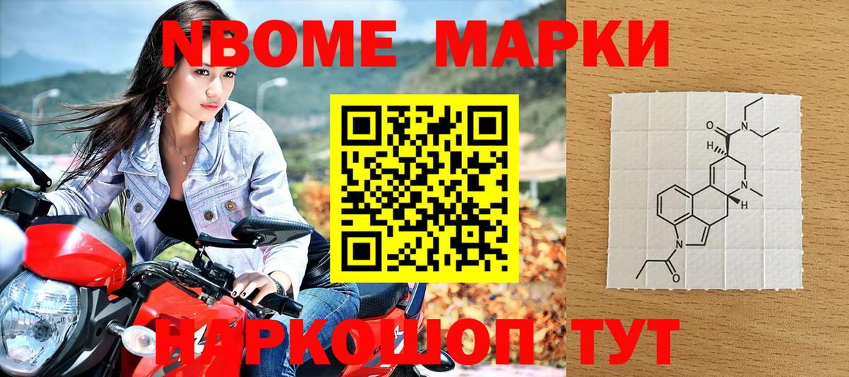 Марки N-bome 1,8мг Первоуральск