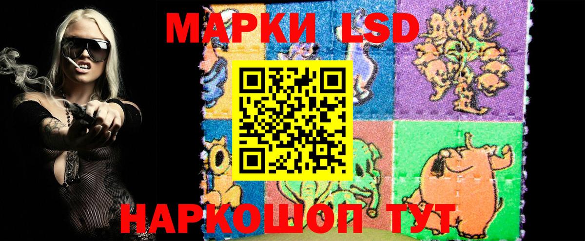 Наркотические марки 1,5мг  Вход с VPN  Первоуральск 