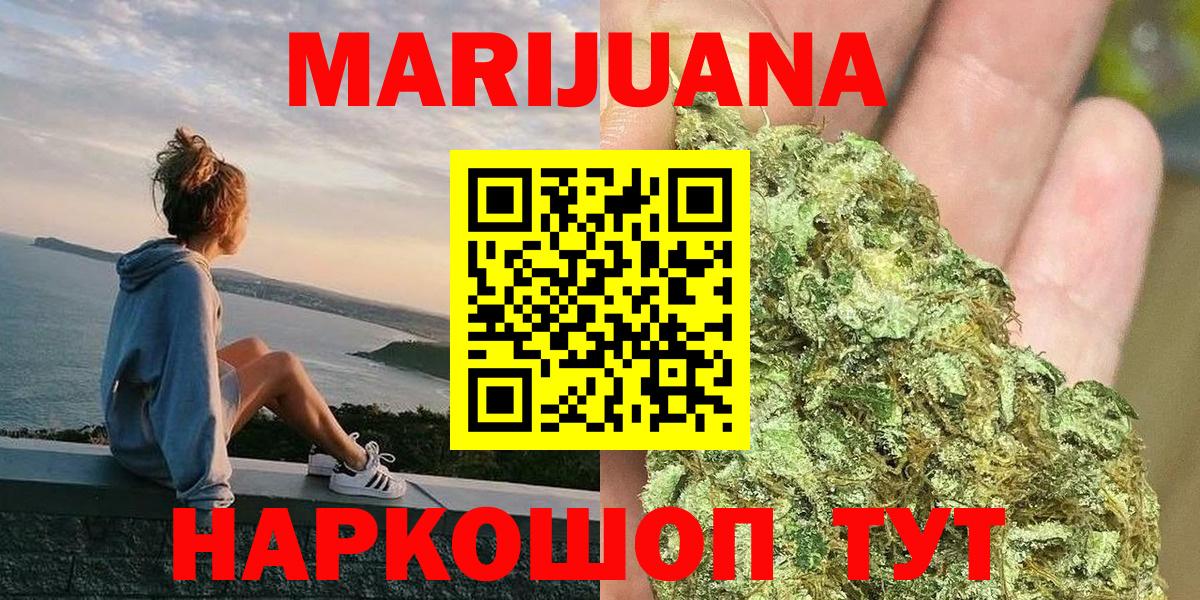 Шишки марихуана планчик  Бошки Шишки LSD WEED  Вход с VPN  Первоуральск  Канабис ГИДРОПОН 